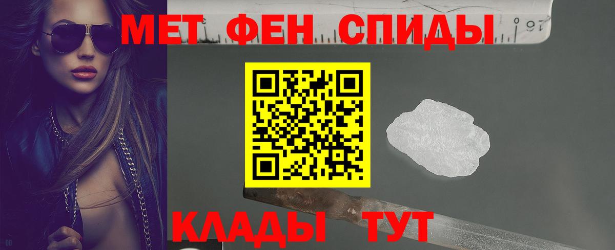 АМФ VHQ  Amphetamine  Биробиджан  Вход с VPN 