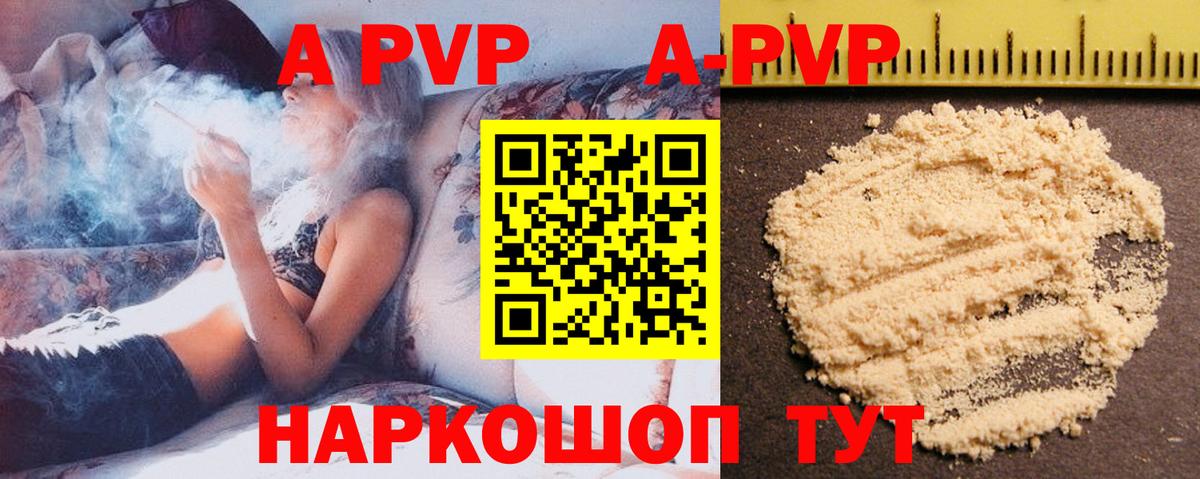 Биробиджан  Alpha-PVP Соль  Вход с VPN 