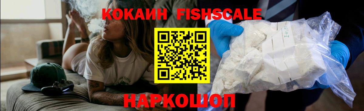 Cocaine VHQ  КОКАИН Columbia  Вход с VPN  Биробиджан 