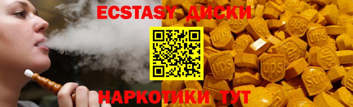 Ecstasy 280мг  Вход с VPN  Биробиджан 