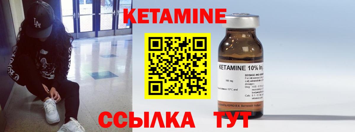 Биробиджан  Кетамин ketamine  ОМГ ОМГ сайт  Вход с VPN 