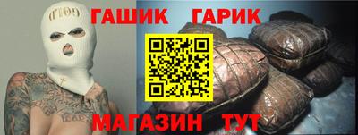 гашик Можайск