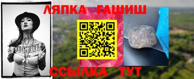 гашик Можайск