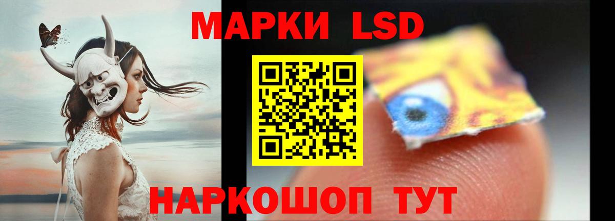LSD-25 экстази ecstasy Биробиджан