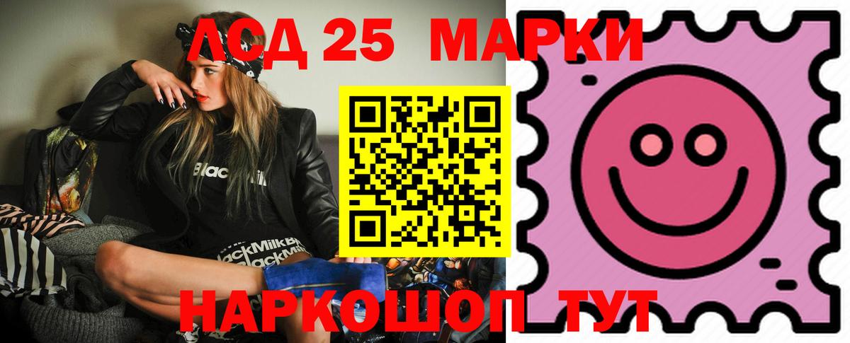 ЛСД экстази кислота  ЛСД экстази  LSD-25 экстази ecstasy  Биробиджан  Вход с VPN 