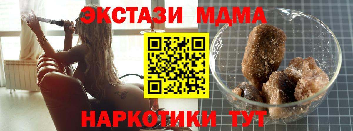 МДМА Molly  Вход с VPN  MDMA  MDMA Molly  Биробиджан 