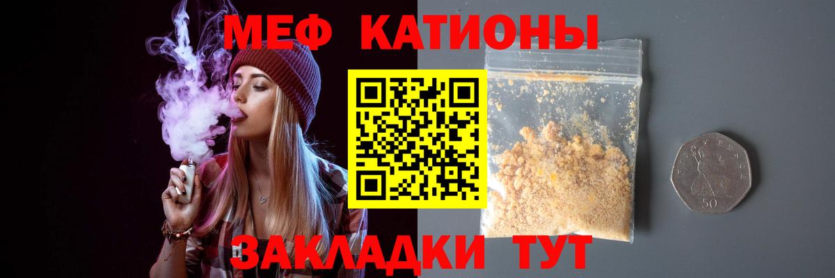 Биробиджан  Меф мука  Вход с VPN  МЕФ  МЕФ 4 MMC 