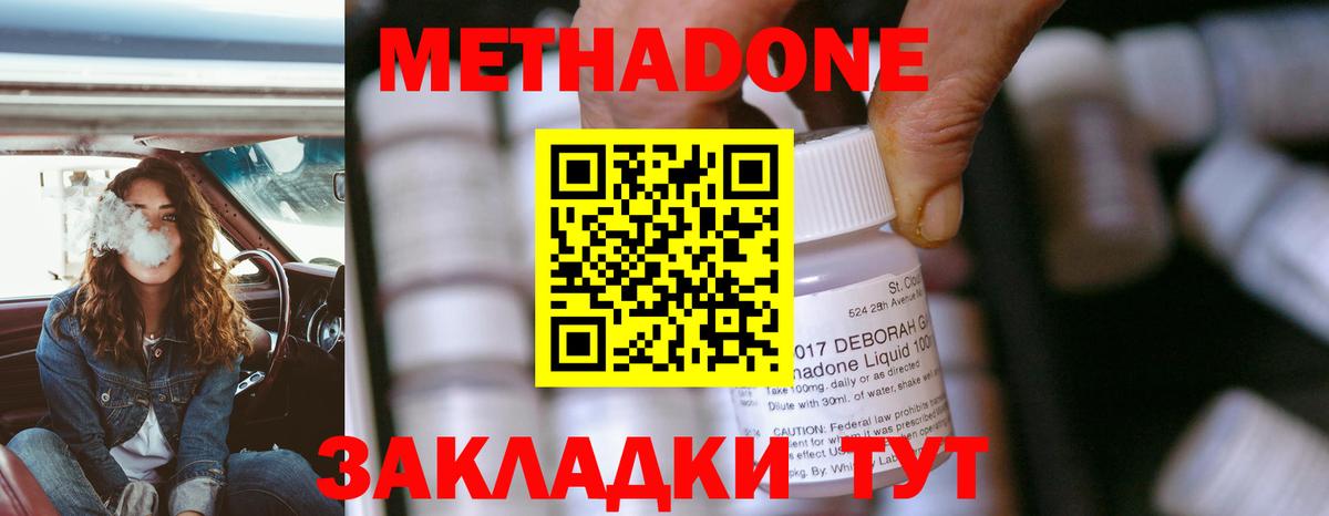 МЕТАДОН кристалл  Метадон methadone  Биробиджан  Вход с VPN 