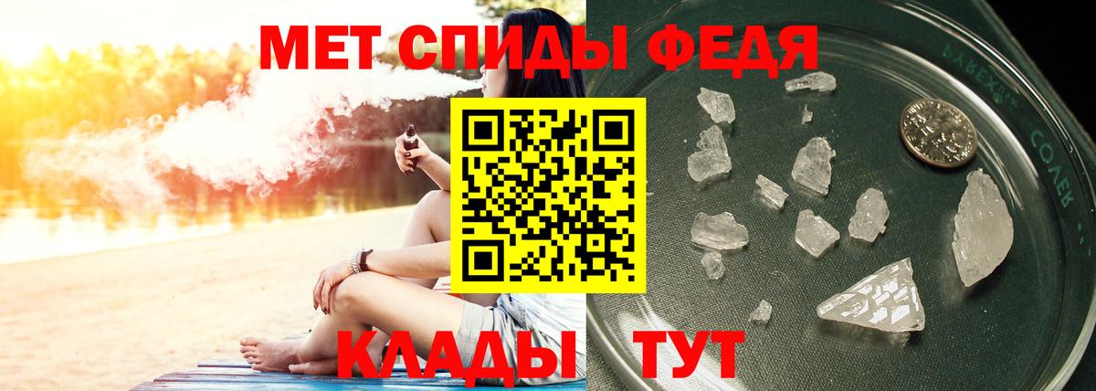 Биробиджан  МЕТАМФЕТАМИН кристалл  Вход с VPN  МЕТАМФЕТАМИН кристалл 