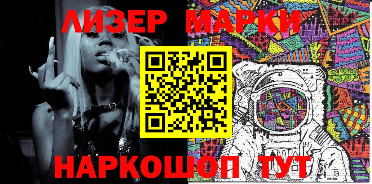 Биробиджан  Марки N-bome 1,8мг  Вход с VPN 