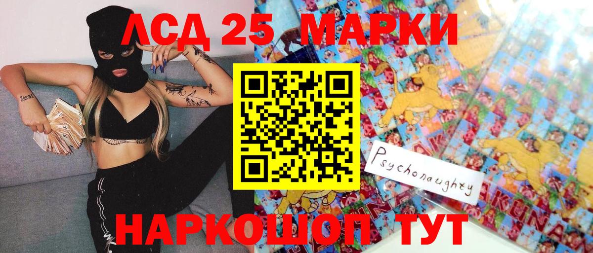 Наркотические марки 1,5мг Биробиджан