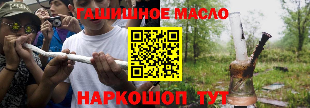 Дистиллят ТГК вейп Биробиджан