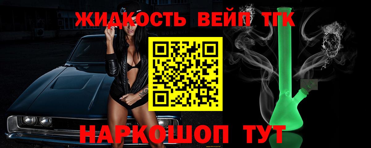 Биробиджан  Дистиллят ТГК концентрат  Дистиллят ТГК вейп с тгк  Вход с VPN 
